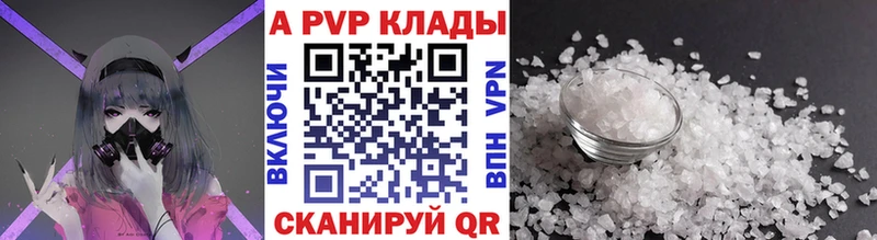 A PVP Соль  Кемерово 
