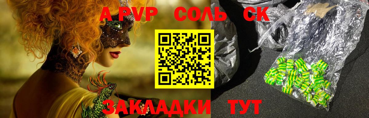 APVP  A-PVP крисы CK  как найти закладки  Кемерово  A PVP Crystall  Alpha-PVP СК КРИС  Вход с VPN 