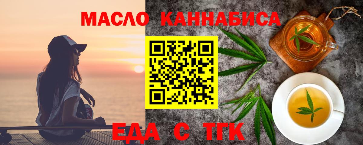 Кемерово  Cannafood конопля  Вход с VPN 