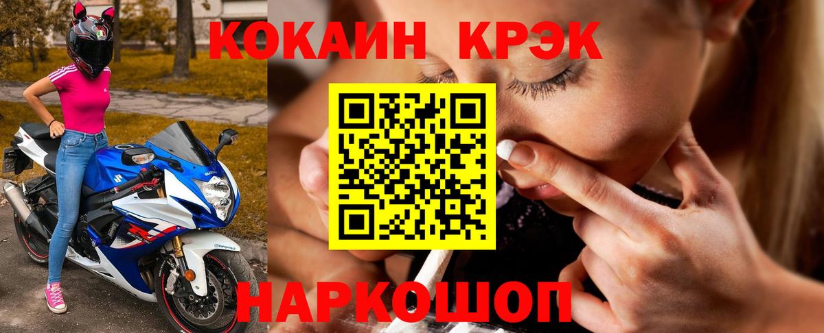 COCAIN FishScale  КОКАИН Боливия  Кокаин  Кемерово  Вход с VPN 
