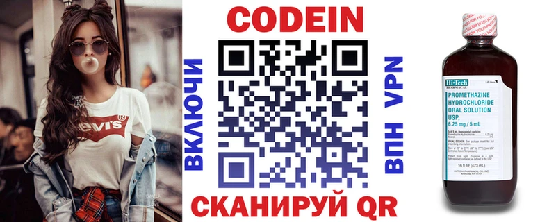 Кодеиновый сироп Lean Purple Drank  Кемерово 