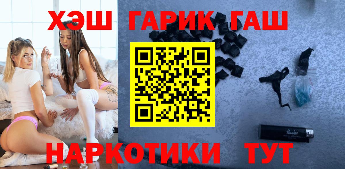 ГАШИШ Cannabis  Вход с VPN  Гашиш  Кемерово 