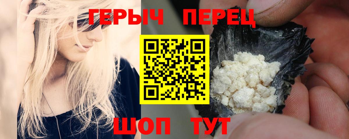 Героин  ГЕРОИН белый  Вход с VPN  Кемерово 