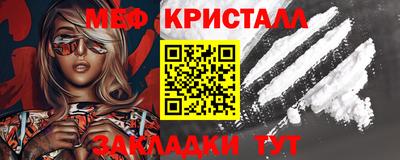мефедрон VHQ Краснознаменск