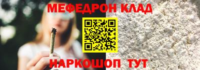 мефедрон VHQ Краснознаменск