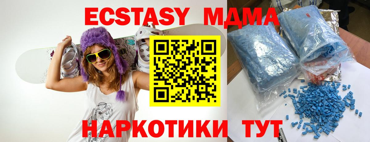 MDMA кристаллы  МДМА молли  MDMA  Вход с VPN  Кемерово 