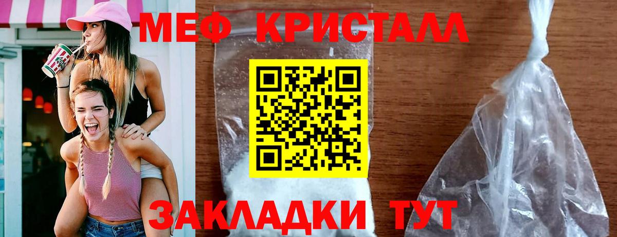 Меф кристаллы Кемерово