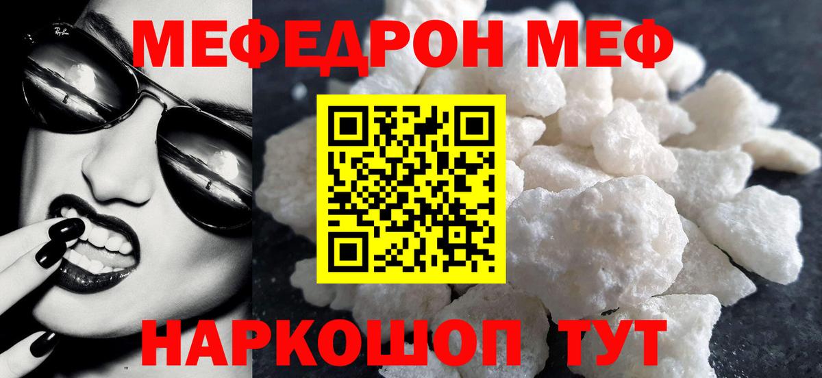 Кемерово  МЕФ  Вход с VPN  Мефедрон  Мефедрон VHQ  продажа наркотиков  МЯУ-МЯУ 4 MMC 