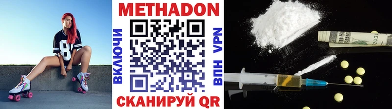 Метадон methadone  Кемерово 