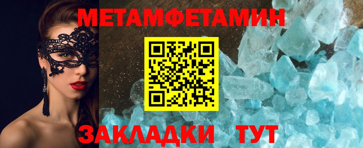 Метамфетамин Methamphetamine Кемерово