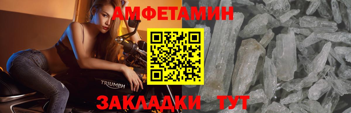 Кемерово  МЕТАМФЕТАМИН  Вход с VPN  Первитин витя 