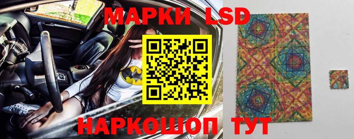 Кемерово  Наркотические марки 1,5мг  Вход с VPN 