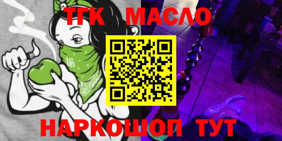 Дистиллят ТГК вейп Кемерово