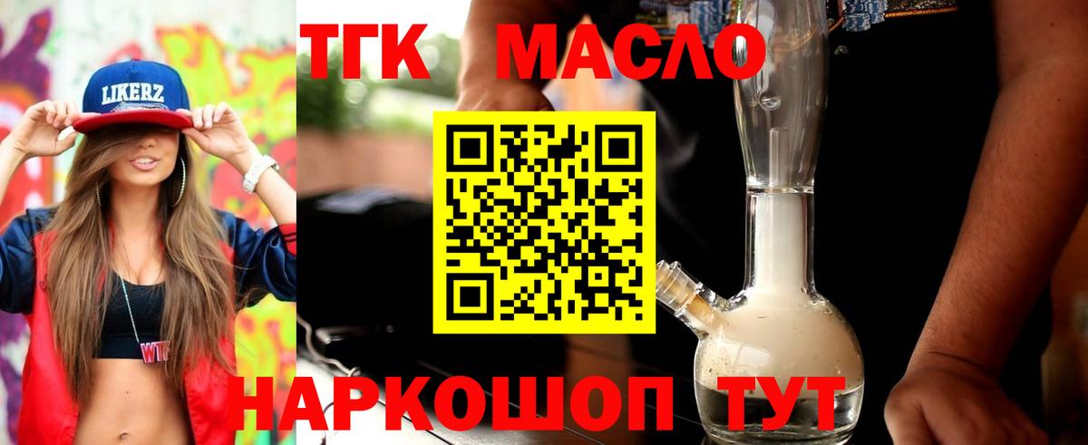 Дистиллят ТГК THC oil  Дистиллят ТГК вейп с тгк  Вход с VPN  Кемерово 