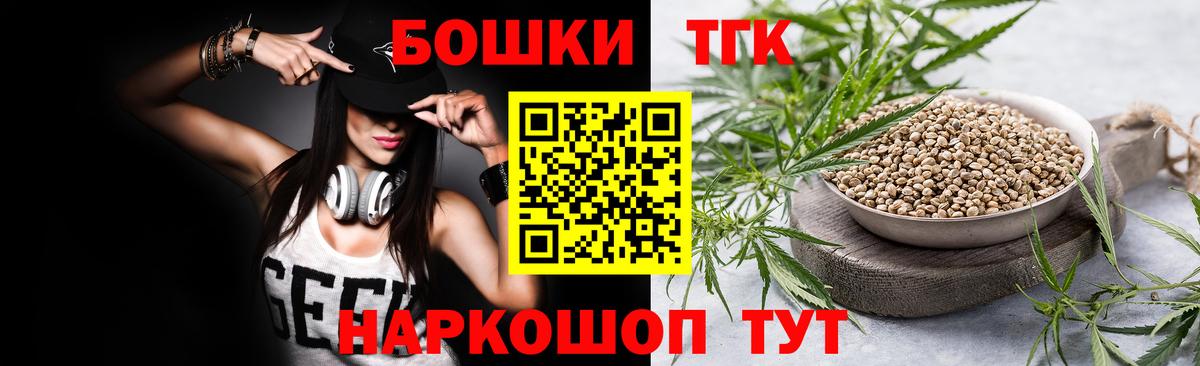 Канабис планчик Кемерово